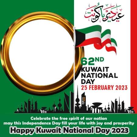 Claim Theme Kuwait National Day Digital Photos Frame Worth For $10 For Free, Download Now!