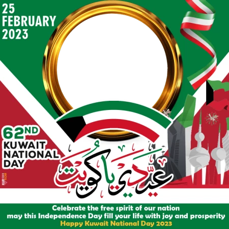 Claim Theme Kuwait National Day Digital Photos Frame Worth For $10 For Free, Download Now!