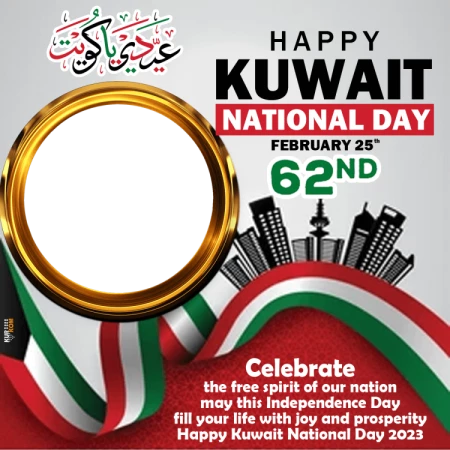 Claim Theme Kuwait National Day Digital Photos Frame Worth For $10 For Free, Download Now!