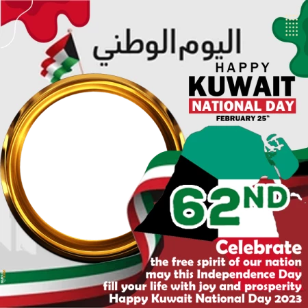 Claim Theme Kuwait National Day Digital Photos Frame Worth For $10 For Free, Download Now!